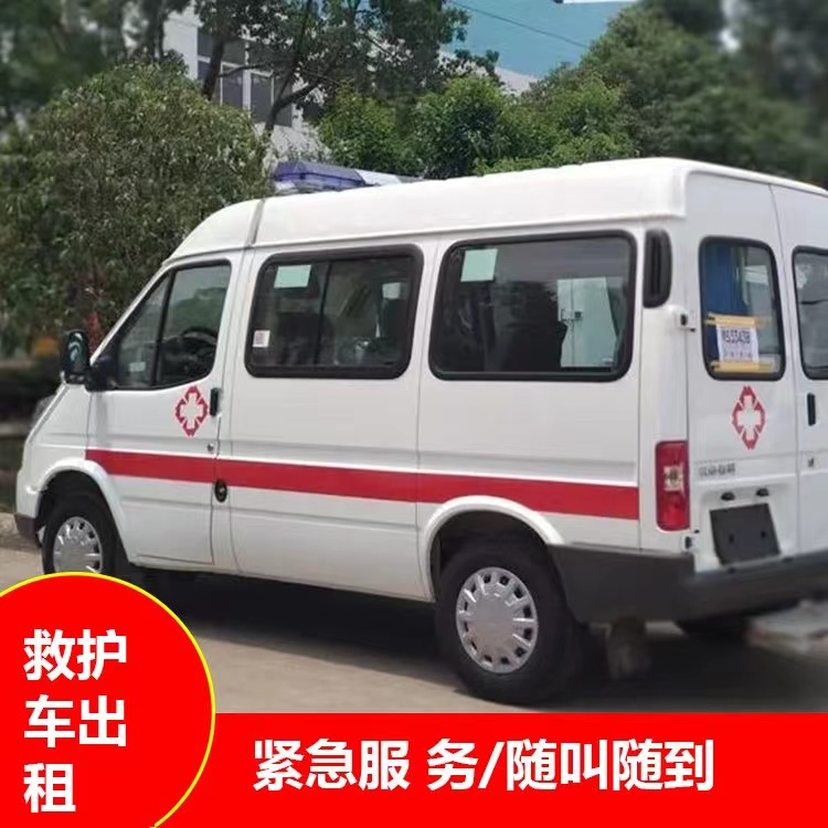 新田瘫痪租赁救护车转运 —— 提升急救效率，守护生命安全